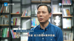 浙江传媒学院教务处处长姚望说道：“对专业的