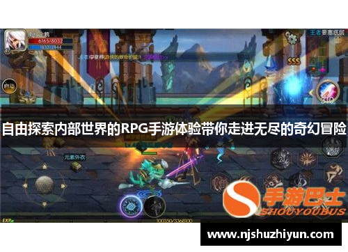 自由探索内部世界的RPG手游体验带你走进无尽的奇幻冒险